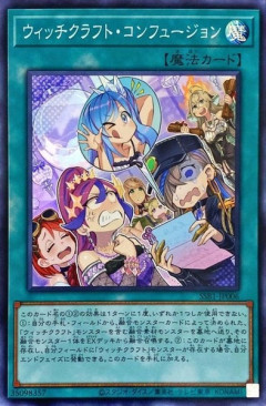 【遊戯王】「コンフュージョン」の強さバレてきたな