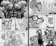 【悲報】刃牙のメインキャラクター達の無職率は異常