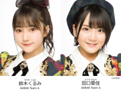 【AKB48】動画流出の田口愛佳、鈴木くるみを最速で卒業させ、 ヲタつながりの花田藍衣をしっかりと契約解除←これ結構ポイント高いよな