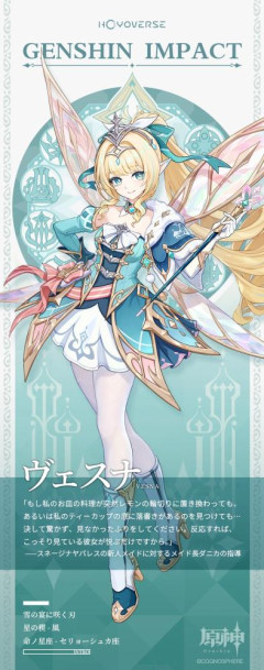 【速報】原神さん、またドチャクソかわいいキャラを生み出してしまい復活wwww