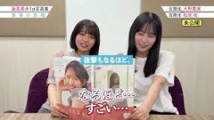 大野愛実 松尾桜 かほりん先輩の写真集を読んでみた完全版！日向坂46 藤嶌果歩 1st写真集『果実の歩幅』発売中！