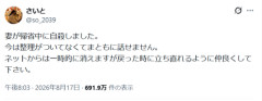 【悲報】X民「妻が帰省中に自死しました」