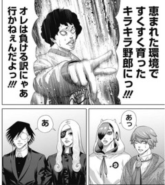 ジャンケットバンクのここ本当に良い味がするシーンなんすよ