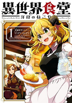 【悲報】定食屋の店員、客の「他店の方が美味い」に苦言を呈すｗｗｗｗｗ