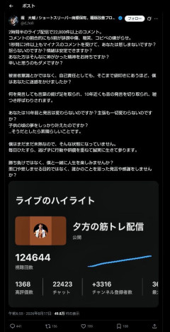 ショートスリーパー泣くｗｗｗｗｗｗｗｗｗｗ