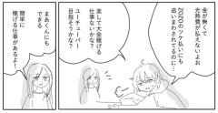 【悲報】みいちゃんに対するカウンター蔑称「まあくん」が登場してしまう