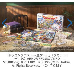 【悲報】『ドラクエ』40周年コラボ商品、転売ヤーとの争奪戦が異常事態・・・・・・・・・