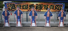 横濱漢祭 2026、ふんどし選手が公開される！なぜか美肌選手：佐野と東が日焼けしている