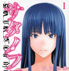 【サタノファニ】どうすればアニメ化できる？