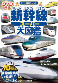 【悲報】新幹線の指定席乞食、ガチで問題になるｗｗｗｗ