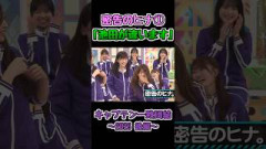 てれぱんのミスを密告するおかひな #岡本姫奈 #乃木坂工事中 #乃木坂46