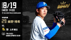 【予告先発】細野晴希｜8月19日 ソフトバンク戦｜14:00開始