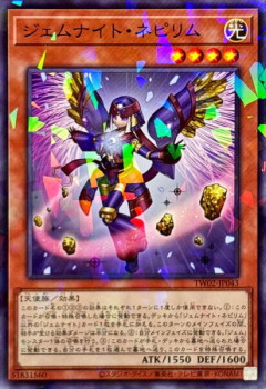 【遊戯王】「ジェムナイト」はなんでめっちゃ規制されてんの？