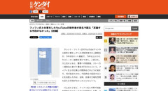 フィフィのYouTubeチャンネルの元スタッフ「5年以上ストーカー被害」「仕事とは関係のない性的な接触を受けた」