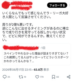 ◆悲報◆元マドリー下部ピピ中井卓大、Ｊ２で通用しているのかしていないのかで大論争！海外厨「2億％チームメイトが悪い」😭