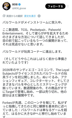 【画像】パルワールド、おもちゃでも欧米で無双ｗｗｗｗｗ