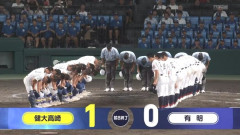 健大高崎が延長10回サヨナラで初の夏ベスト4！2年生エースが1延長10回110球完封、快進撃続く有明をタイブレークで撃破【26年夏甲子園】