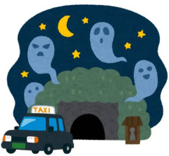 【悲報】幽霊をタクシーに乗せてみた結果ｗｗｗｗドライバーの反応がこちらｗｗｗ