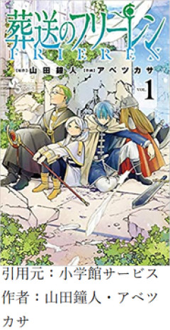 【悲報】葬送のフリーレン　約10ヶ月更新なし・・・・