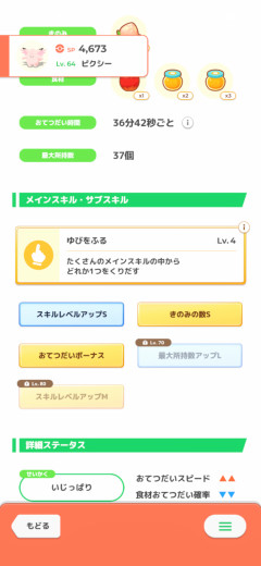 【ポケスリ】普通にめちゃくちゃ強いよりよなデカヌチャン ピクシー終わったわ