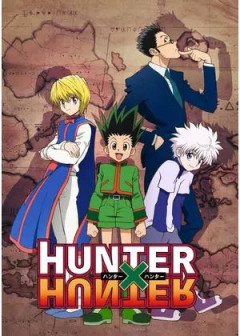 【ハンターハンター】そろそろ再アニメ化していい