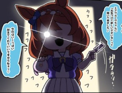 【ウマ娘】これより “でちゅね” 刑を執行する！！