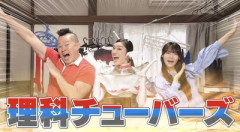 【日向坂46】放送延期か...？宮地すみれ出演『理科チューバーズ』番組表から消える
