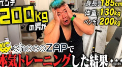 チョコザップでマッチョになることは可能なのか？？