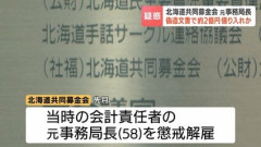 【悲報】赤い羽根募金、2億円着服ｗｗｗｗｗｗｗｗｗｗｗ