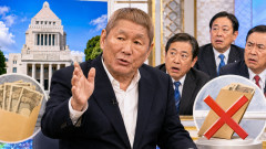 【議論】 ビートたけし「政治家は無給のはずだろう」「国会議員に給料出すのは変な感じ」→斎藤幸平氏「多少はあげた方が…」