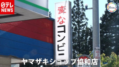 【朗報】韓国人「住民50人の村のコンビニ、なぜか爆竹を売ってた」