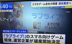 【画像】蓮ノ空（リンクラ）、ニュースになる！！【ラブライブ！】