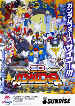【SDガンダムフォース】日本未発売の商品が多いのはアメリカ主導の企画だからかな