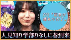 ？？？『莉奈が喋れたの？』【日向坂46】