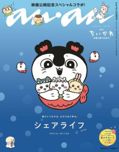 ちいかわこまで来たか