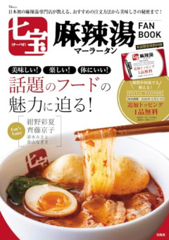 【悲報】麻辣湯チェーン、開店祝いの花に有名人の名前を無断使用して謝罪ｗｗｗｗ