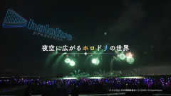 【ホロライブ】ホロ花火2026　埼玉スタジアムで開催決定！！　9円席ワロタ