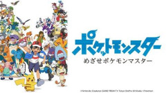 【悲報】サトシ降板後のアニポケ、「毎週放送」が終了すると話題に