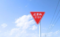 外国人女性が事故で死亡→「止まれ」標識が読めなかった可能性→全国の標識で「止まれ STOP」と英語併記に取り替え進む
