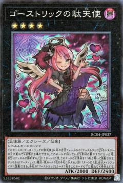 【遊戯王OCG】ゴーストリックはどういう強化をするんだろう