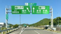 【悲報】日本の高速道路料金、ガチで高すぎる