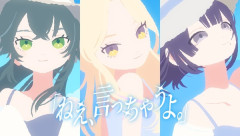 【学マス】「ねえ、言っちゃうよ。」のMVが公開！