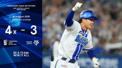 DeNA 4－3 巨人、サヨナラ勝ちで本拠地4連勝＆連敗は3でストップ！9回宮下が歓喜打！尾形7回7K2失点