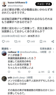 パヨさん「ほぼ毎日退陣デモが開催されるのならそれはもう退陣すべきなのでは？」