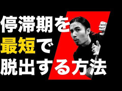 ダイエット停滞期ってどうすればいいの？