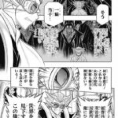 【るろうに剣心】赫力の何倍もすげーやつ