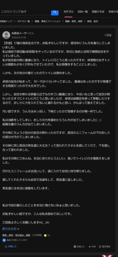 【画像】卓球部女子、試合中にう●こを漏らしてしまう