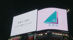 【日向坂46】六期生、加入スケジュールは...【青葉坂46】