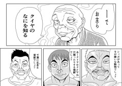 【流石】ひろゆき、「クイヤ」を初見で嘘だと看破WWWWWWWWWWWWW