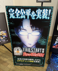 【フェアスタート搭載した結果】eSAOアリシゼーション夜空の甘さ、ガチでチート級だった…導入されたばかりなのに即メイン機種と同等クラスの数値に